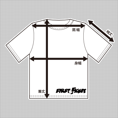 FIRST TO FIGHT Tシャツの採寸方法サンプル図